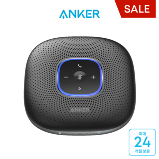 1. 앤커 파워 컨퍼..