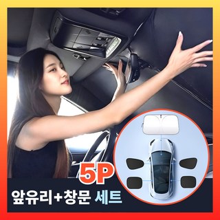 메디와인 티타늄 햇빛가리개 설치 모습