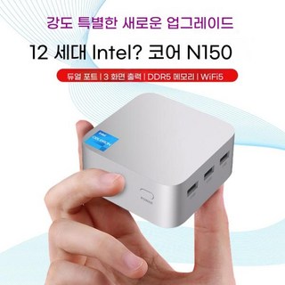 4. 미니PC 조립형..