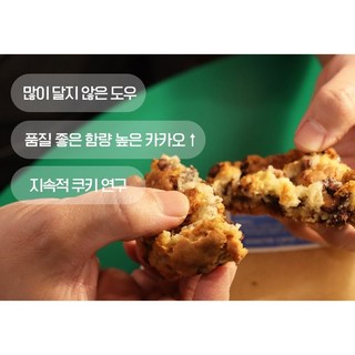 [ 쿠키맛집 성수동 소울레터커피의 '소울쿠키' ] (단품) 수제쿠키 성수카페 성수동맛집, 90g, 6개