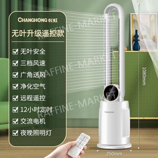 날개없는 선풍기 여과 타워형 저소음 선풍기 냉풍기 고급형 860mm, 1080mm 리모컨 12단