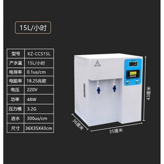 정제수 추출 초순수제조장치 여과기 정수필터 15L 전도도 10리터 시간 순수 실험실, 15L - 전도도 모델, 1개