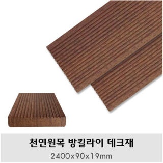 천연원목 방킬라이 바닥테크