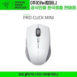 레이저 프로 클릭 미니 사용 모습