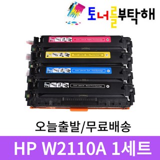 HP 206A W2110A 호환 토너