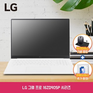 LG전자 그램 프로 2024년형 16인치 16ZD90SP 고성능 가벼운 노트북, Free DOS, 16GB, 1TB, 에센스 화이트