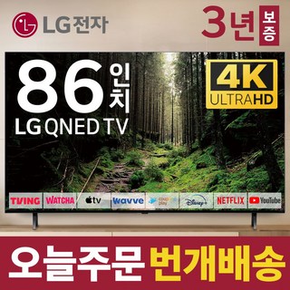 LG 86인치 UHD TV