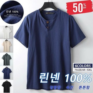 1/1+1 남성 린넨 티셔츠 V넥 면마 반팔 티셔츠 흡습 속건/통기성 탁월, 살구빛