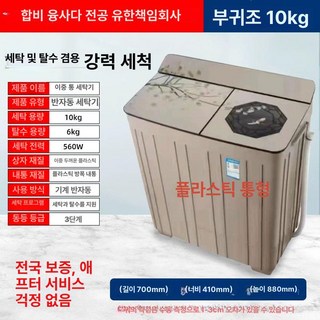 반자동 세탁기 이중 가정용 통돌이 대용량, 10kg 우드 더블 플라스틱 방폭통, 기본 모델명/품번