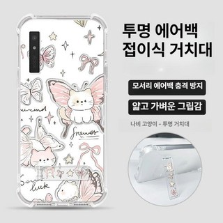 팔마2케이스 BOOX Palma2 전자책 리딩 케이스 보호 커버 충격 방지 슬림 휴대용 태블릿 파우치, 1개, 투명지지대 나비고양이-나비고양이 팝소켓