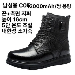 열선 부츠 온열 신발 발열깔창 운동화 방수 충전식, 남성용 업그레이드 버전 레이스+측면, 44