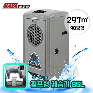 가야블루칩 KYC-8500P