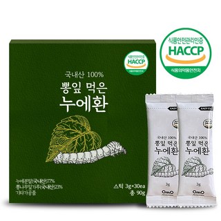누에고치
