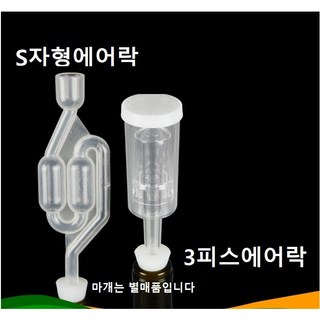 소형에어락 사용 모습