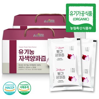 황지네이처 국내산 유기농 자색양파즙 빨간양파즙, 60개, 100ml