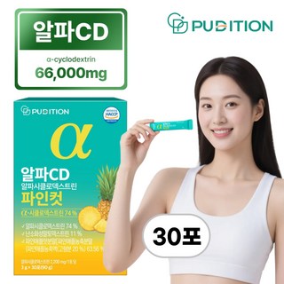 퓨디션 알파CD 분말 식약청인증 HACCP 알파시클로덱스트린 파인컷 알파시디 30p, 1개, 90g