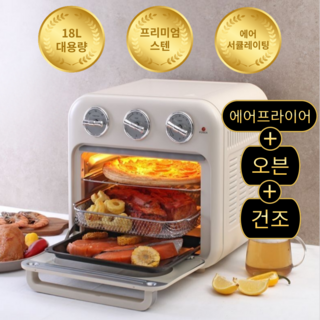 키친앤쿡 4세대 프리미엄 에어프라이어 올인원