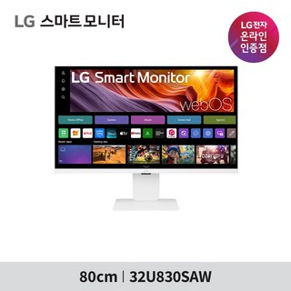 LG 스마트모니터 32U830SAW 80cm(32인치) 4K UHD IPS 스마트티비 이동식 TV 이동형스탠드