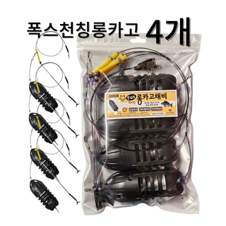 카고낚시채비 감성돔참돔 고급형 폭스천칭롱카고, 1개, 4개입