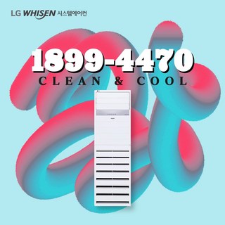 LG 스탠드 에어컨 매장용 인버터 시스템 에어컨 30평 냉방기 (PQ1100T2FR), PQ1100T2FR, 일반배관형