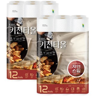 자연쓰임 천연펄프 키친타올