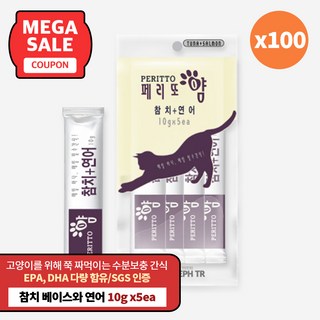 페리또얌 짜먹는 고양이 간식, 참치 + 닭고기, 10g, 100개