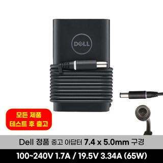 DELL 중고 정품 19.5V 3.34A 65W 아답터 7.4 x 5.0구경 A급 7480 7490 E7470 E7270