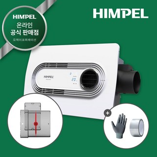 힘펠 휴젠뜨 2.5 FHD-P150S1 + SET [설치비별도], 자가설치(직접설치)