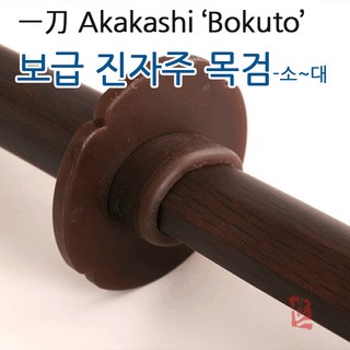 보급형죽도 상품 이미지