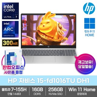 HP 자비스 15-FD1016TU의 주요 특징