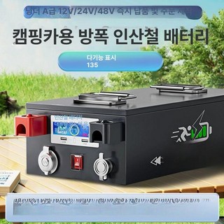 인산철배터리 12V 600Ah 리튬 캠핑카 캠핑용, 1개, 12v150AH
