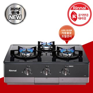 6. 린나이 가스레인..