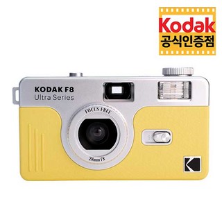 코닥 F8 필름 카메라 Yellow 엘로우 다회용 카메라, 1개, F8 옐로우