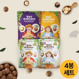 마카다미아 생