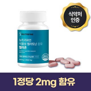 뉴트리파인 식물성 멜라토닌 함유 멜라존 식약청 HACCP 인증 1개 30정 상품 이미지