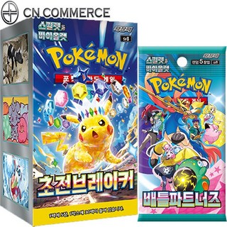 포켓몬카드게임 초전브레이커 1상자 + 배틀파트너즈 1팩, 1개