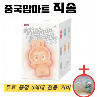 [중국 팝마트 직송] 팝마트 라부부인형 LABUBU 3세대 하이라이트 시리즈 랜덤박스 +투명 커버 증정, 2개