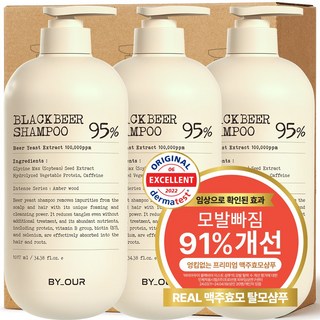 바이아우어 맥주효모 블랙 비어 이스트 샴푸, 1.017L, 3개