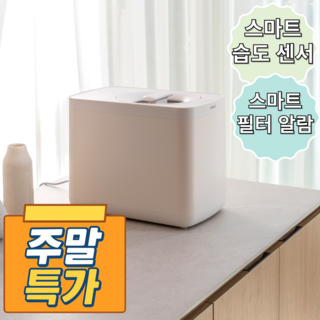 자일렉 완성형 고온건조 분쇄형 4L 음식물 처리기