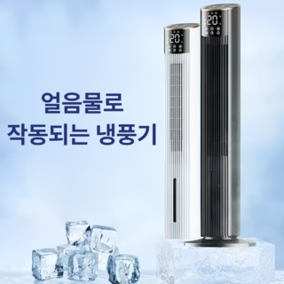 ANTZ 얼음으로 작동되는 실외기 없는 에어컨 냉풍기