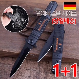 1+1 [국내배송] 호신용 칼 접이식 캠핑칼 멀티툴, 블랙-21cm, 4개