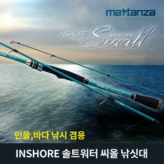 마탄자 낚싯대