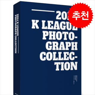 2024 K league photograph collection + 쁘띠수첩 증정, FAphotos, FAPHOTOS