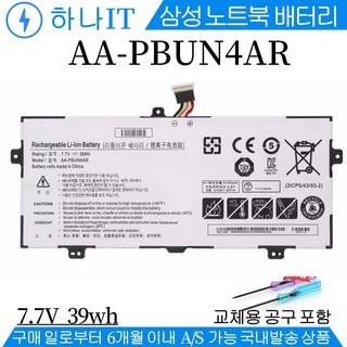 삼성 NT901X5L 배터리