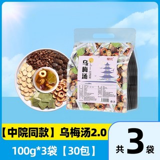 [중앙법원과 동일] 신매실수프와 검은매실수프 2.0 원료팩 검은매실 산사나무 감초 연잎 단삼 정품, 오미수프 2.0 중앙병원과 동일 투명봉지 3