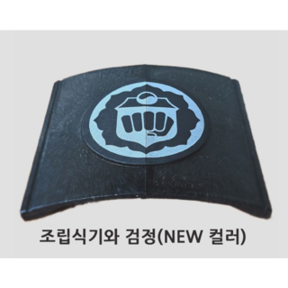 조립식 격파기와