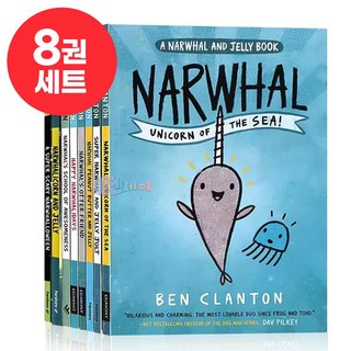 [이엔제이] 국내 발송 외뿔고래와 해파리 영어원서 세트 A Narwhal and Jelly 음원제공 8권 세트 상품 이미지