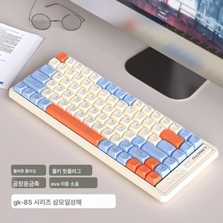 랑투 GK85 3모드 RGB 유선 기계식 키보드 2.4g 블루투스 무선 사무용 게임 키보드 커스터마이징, 85키-별바다-멀티라이트-3모드 풀키 핫플러그, 단품, 적축