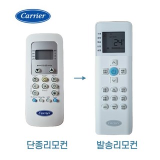 [정품]캐리어 벽걸이 에어컨 리모컨 RG56N/BGEF, 1개, 냉난방겸용 53672