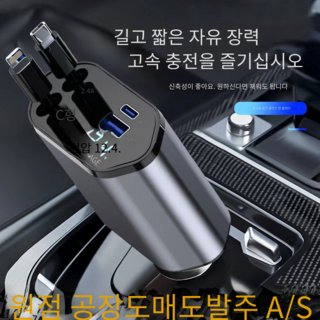 supaladeer 동시4대충전 릴타입 차량용 고속충전기, PT-SX16-2(애플+C타입)